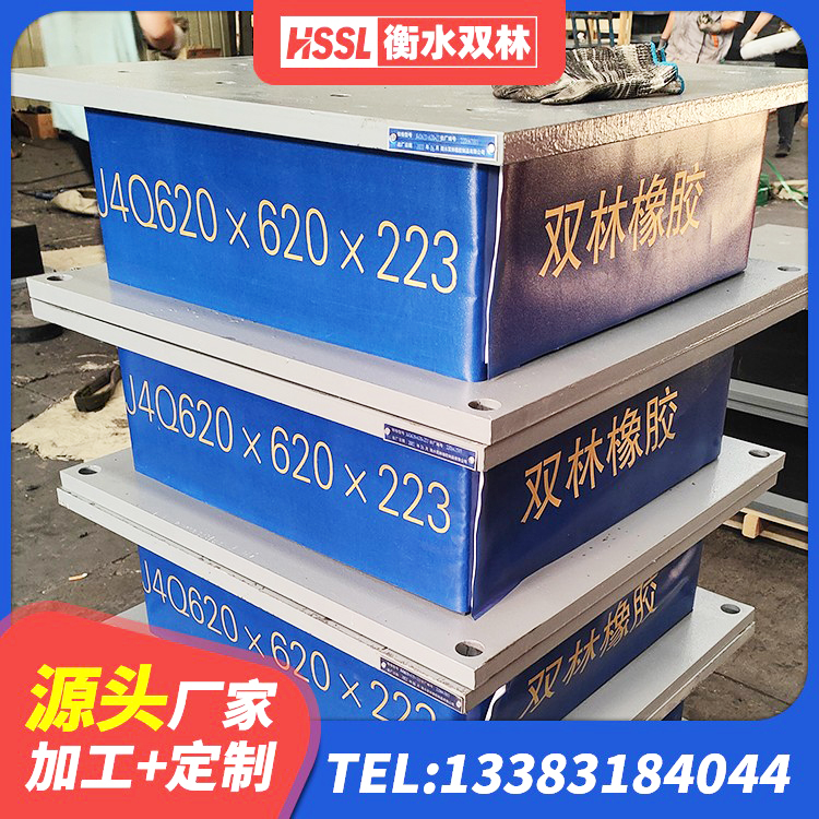 临澧县LRB铅芯隔震支座600厂家 临澧县隔震层橡胶隔震支座生产厂家 临澧县LNR隔震支座1300(II型)源头工厂 临澧县水平力橡胶隔震支座 - 第7张